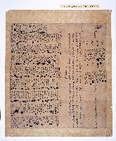 乾隆五十七年（1792）岸裡等八社為水權立合議字藏品圖，第1張